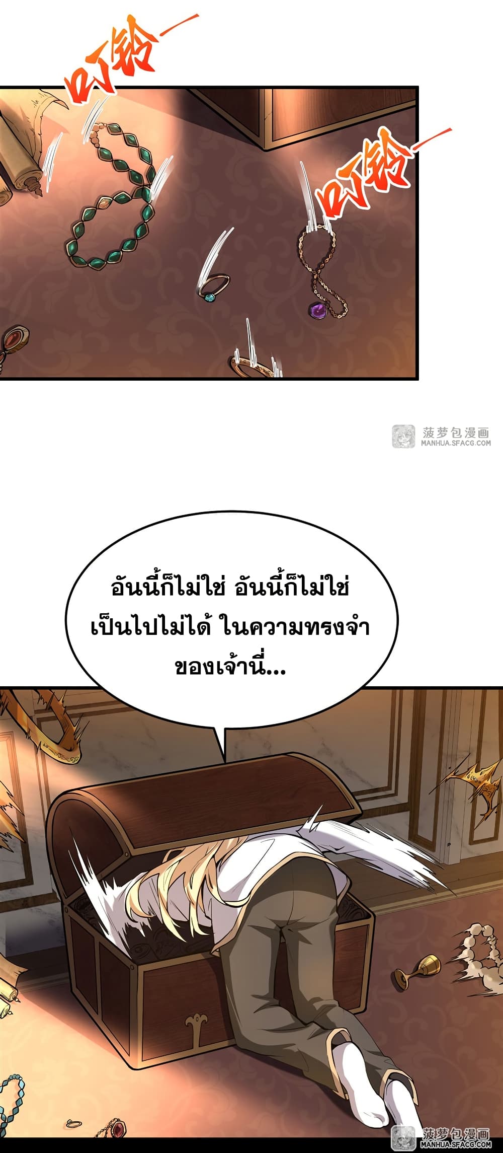 The Yellow haired Villain in Female Main Character's Novel wants Happiness 3 19