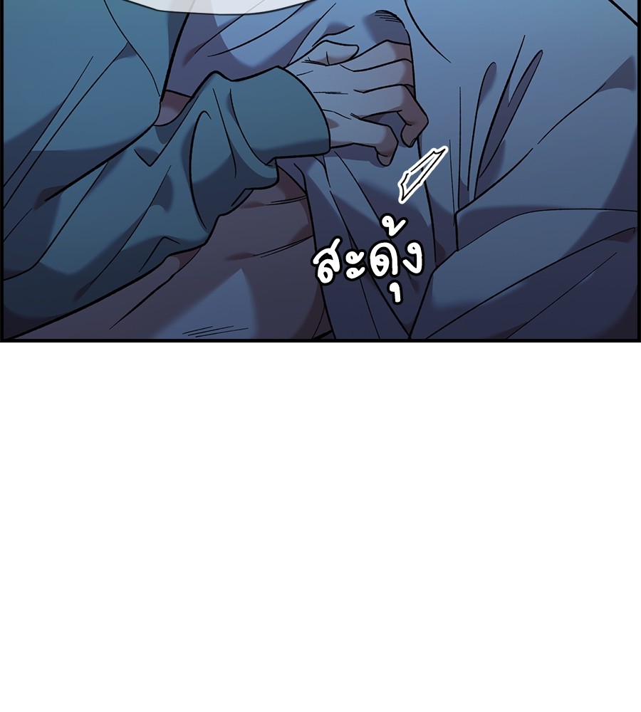 Childhood Friend Complex 36 (112)