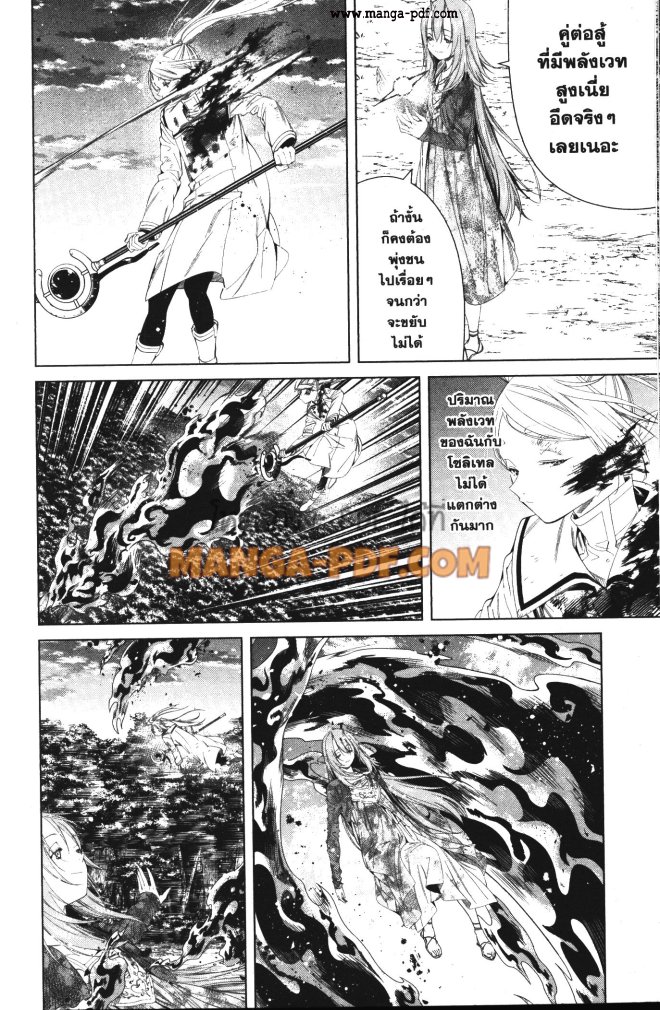 Sousou no Frieren 99 (10)