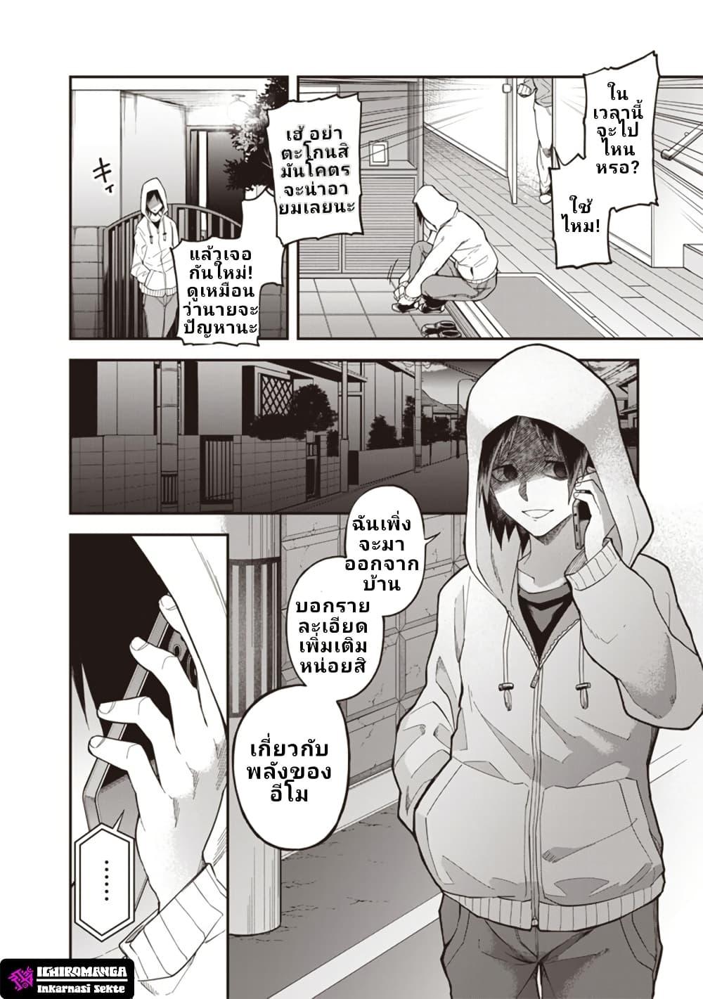 Enkan no Emotions 2 33