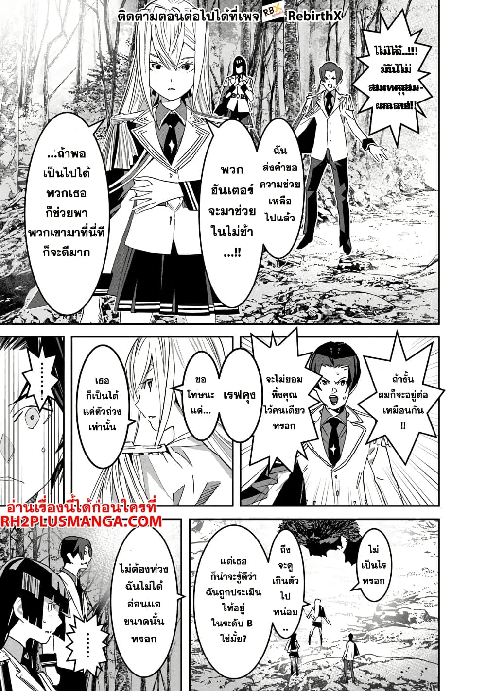 Ken yo, Kaku Katariki 1 41