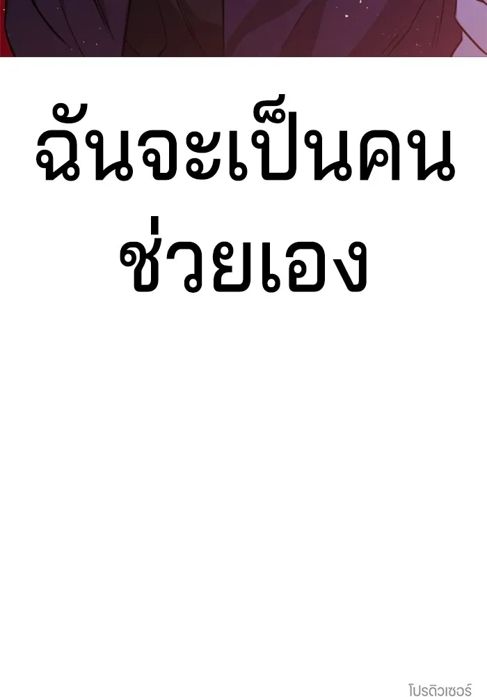 Gu Sera 2 284
