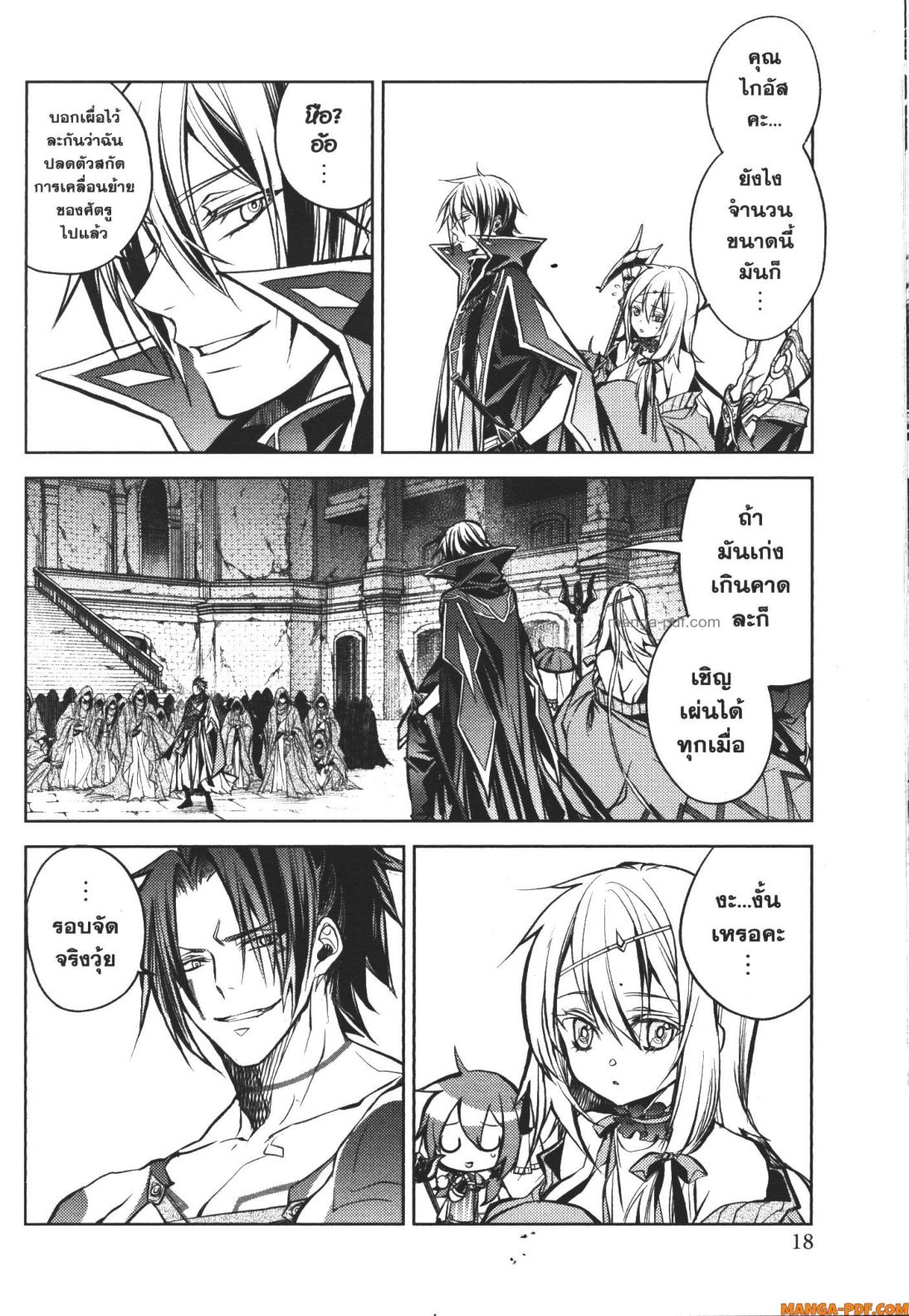 Senmetsumadou no Saikyou Kenja 13 (16)