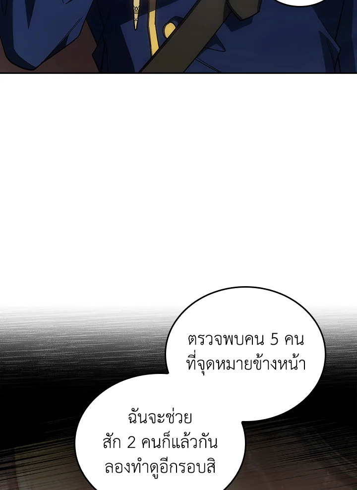 The Fallen House of Ardan 86 086