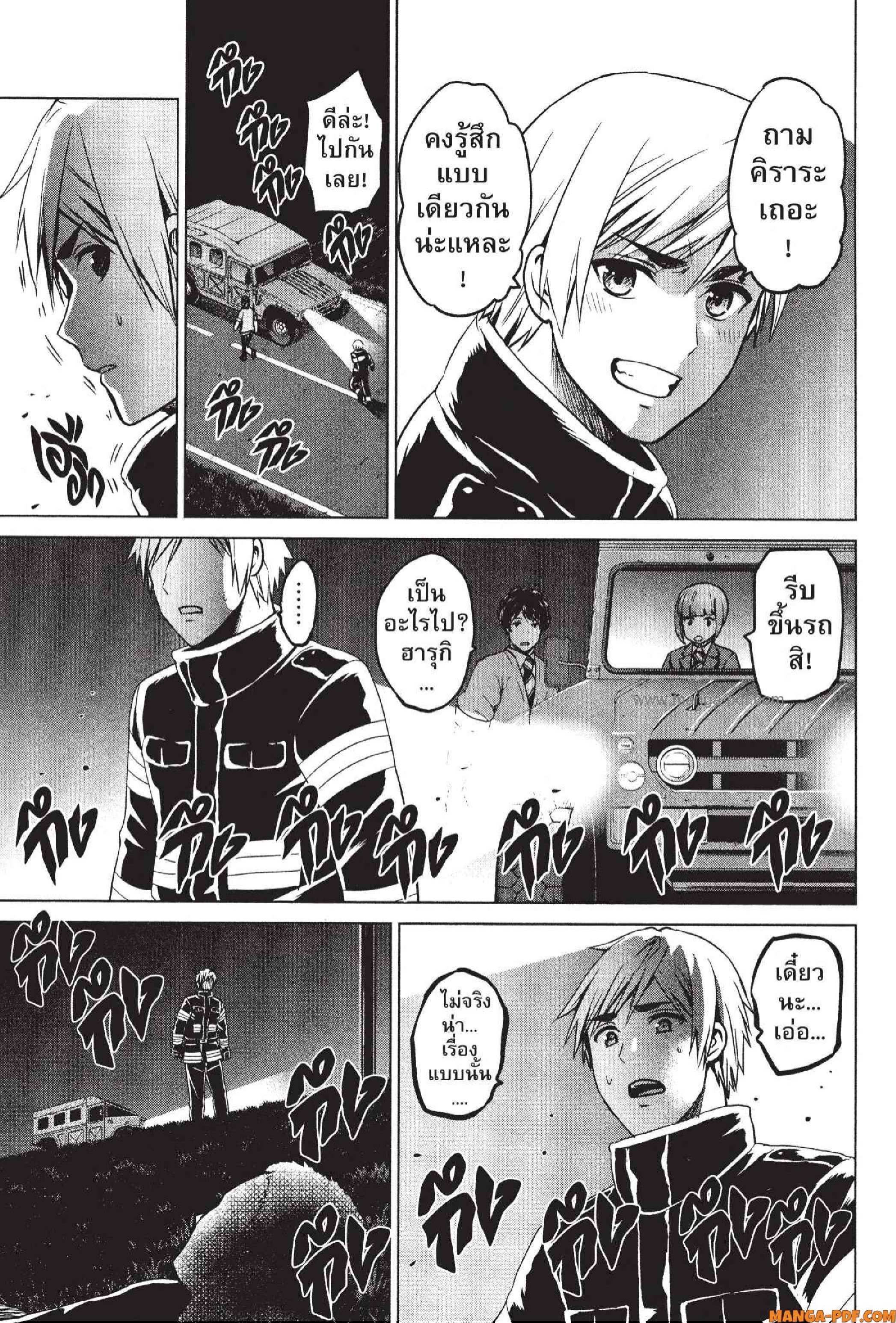 INFECTION 46 (17)