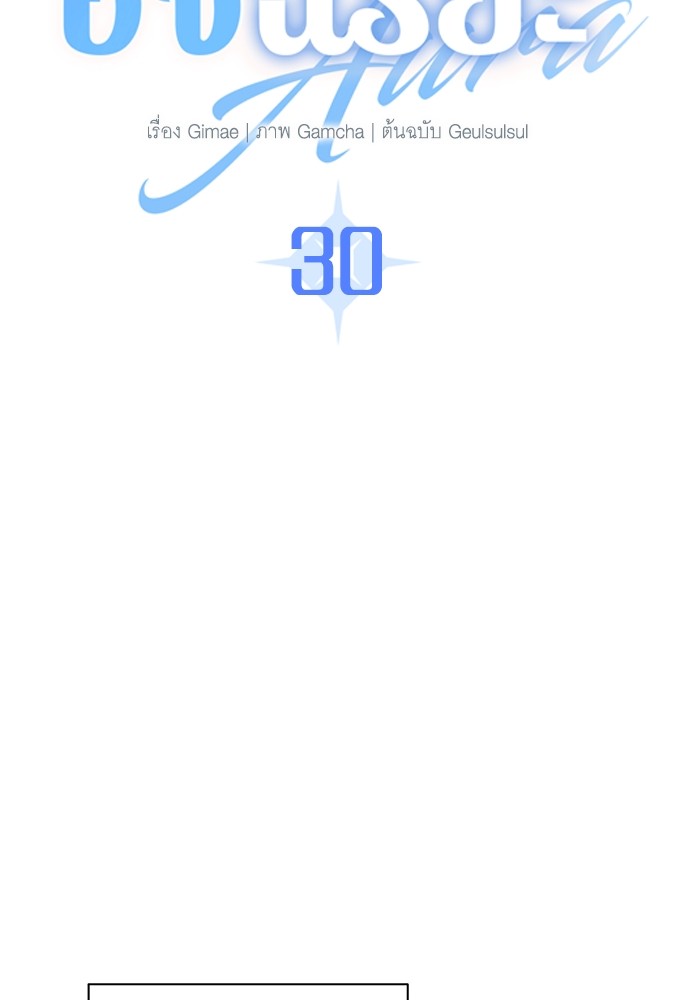 30 (59)