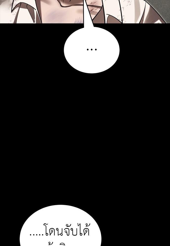 Reincarnation Path of The Underworld King 39 (183)