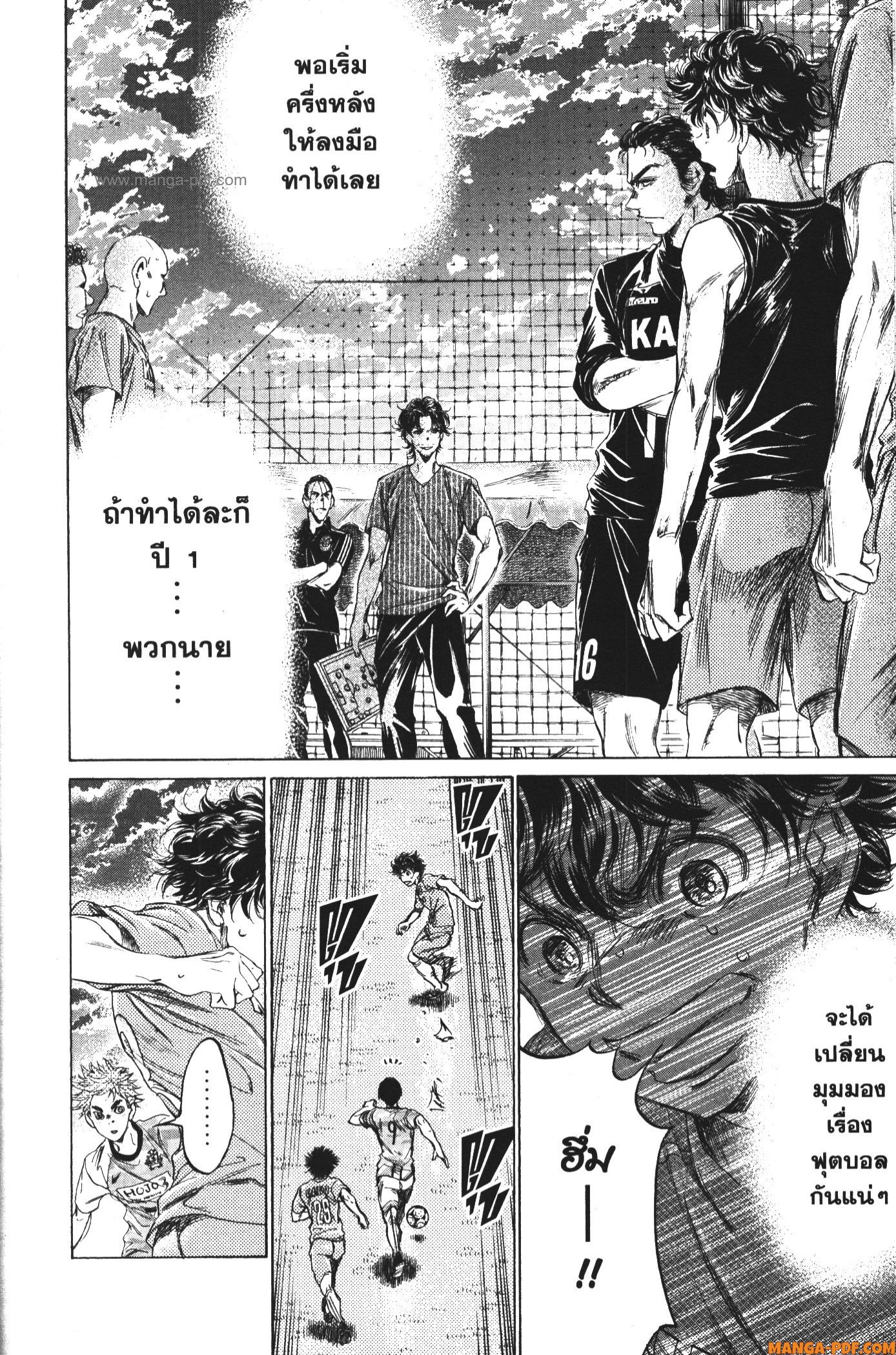 Ao Ashi แข้งเด็กหัวใจนักสู้ 161 (8)