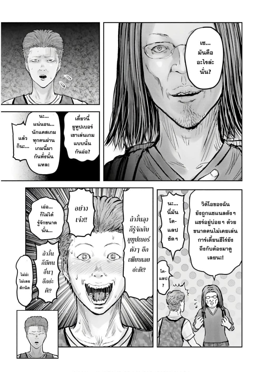 Isekai Ojisan 18 (14)