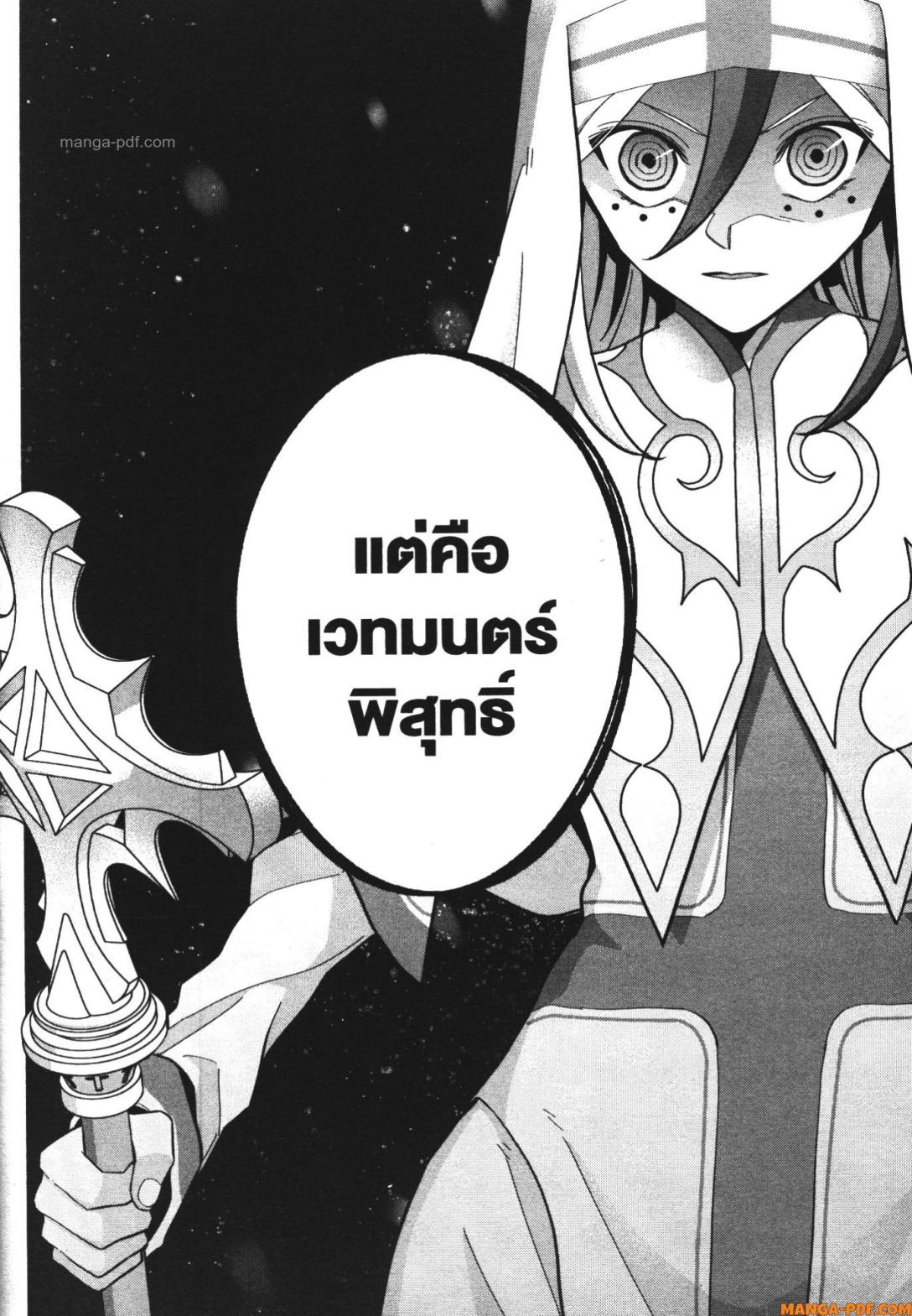 Shokei Sareta Kenja wa Lich ni Tensei Shite Shinryaku Sensou wo Hajimeru 23 (16)
