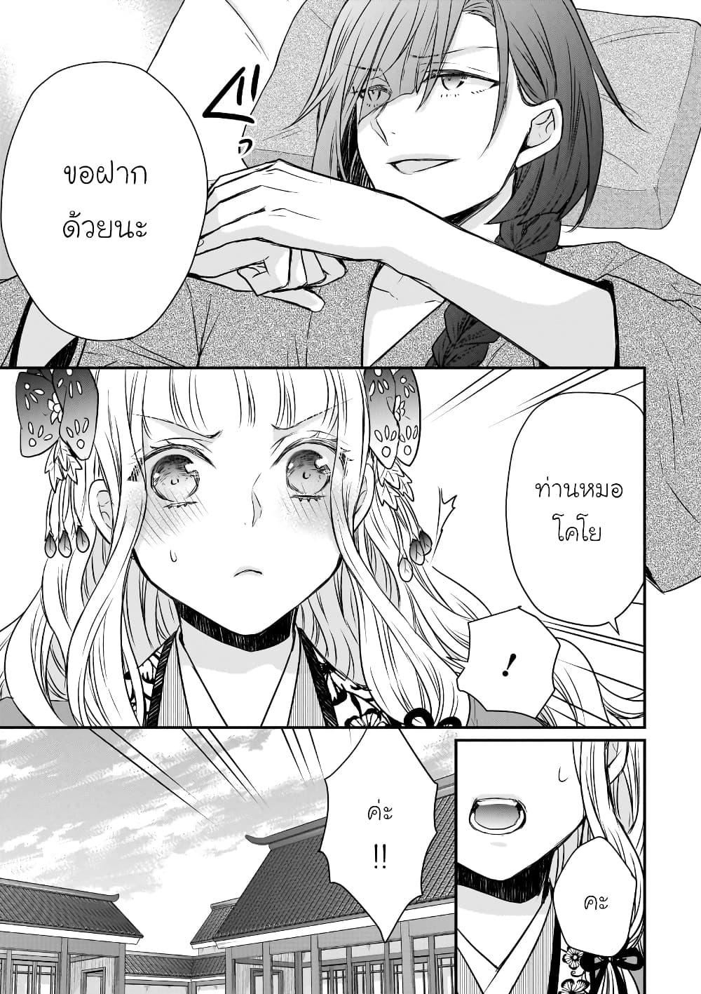 Gekkakoku Kiiden 46 35
