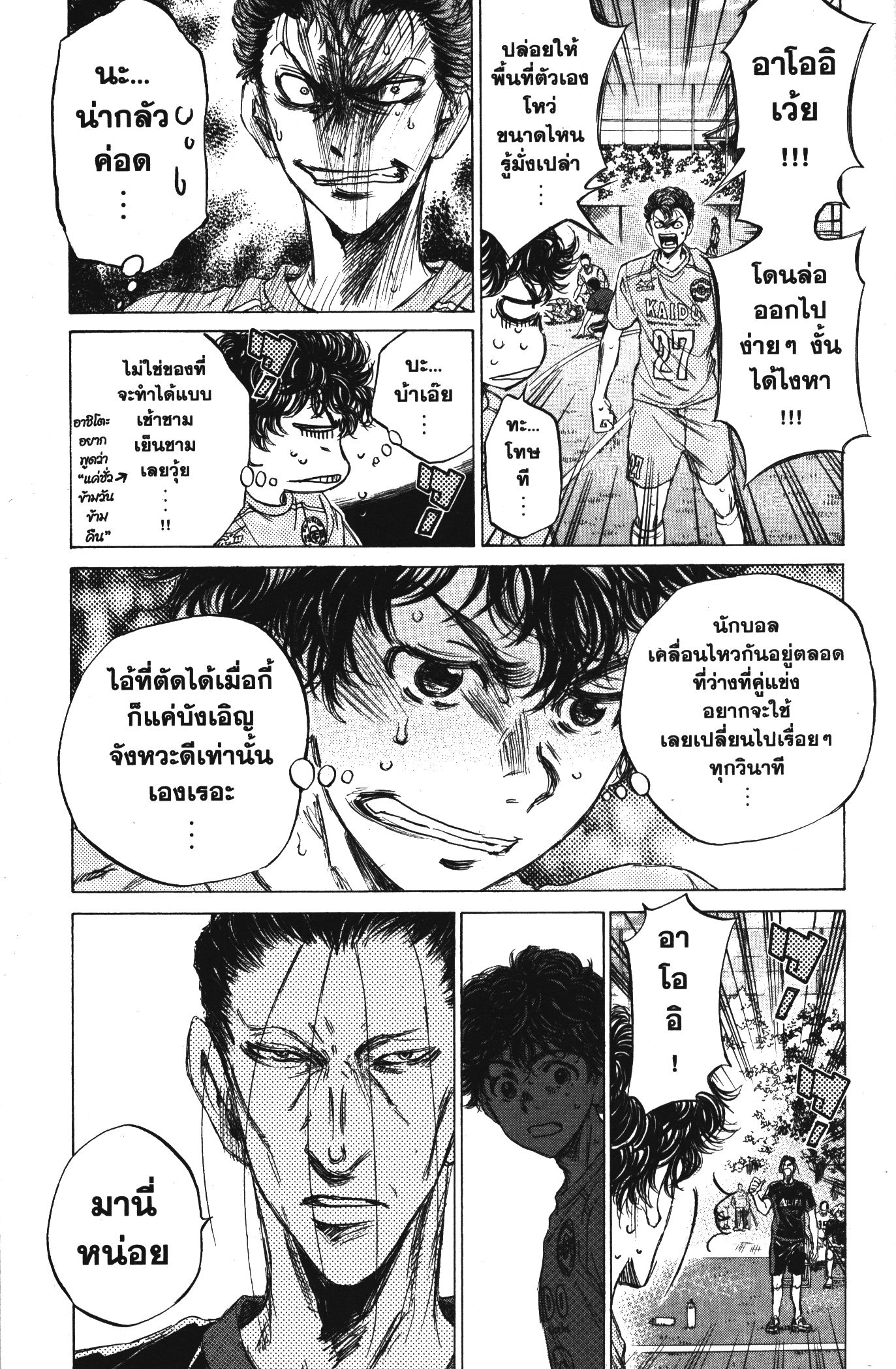 Ao Ashi แข้งเด็กหัวใจนักสู้ 78 (11)
