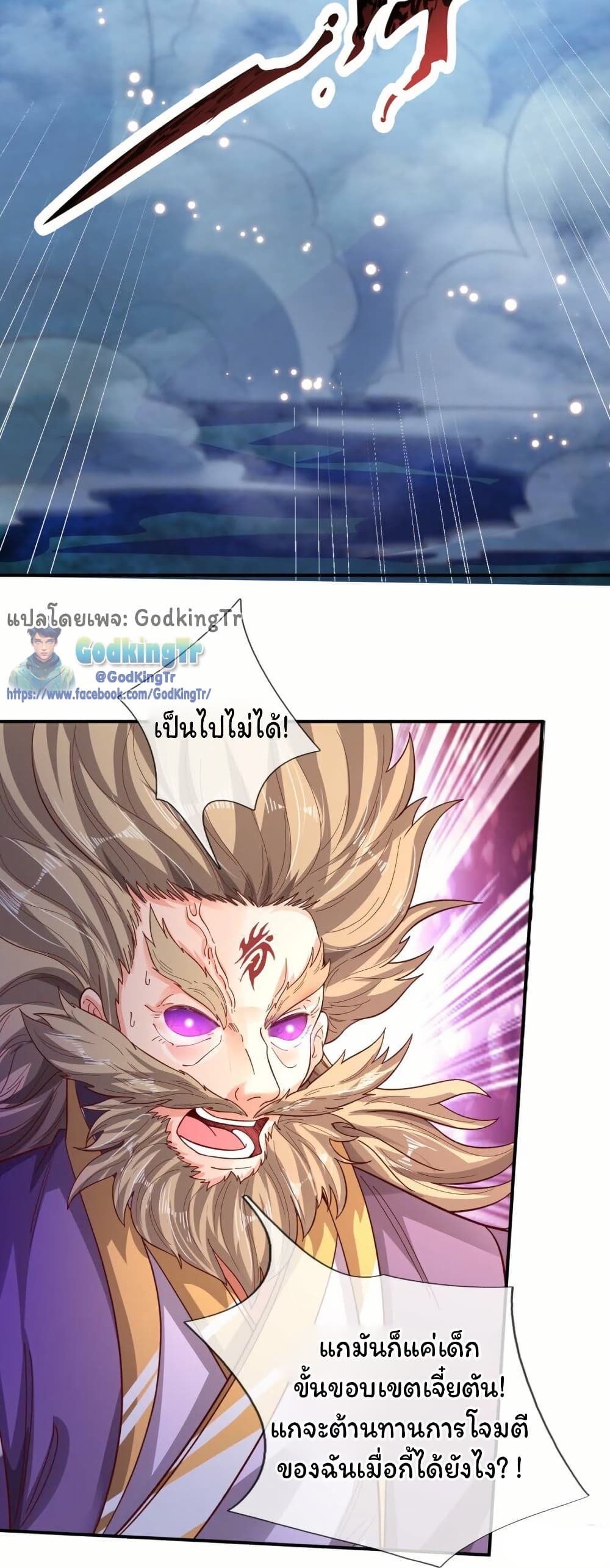 Eternal god King 280 23