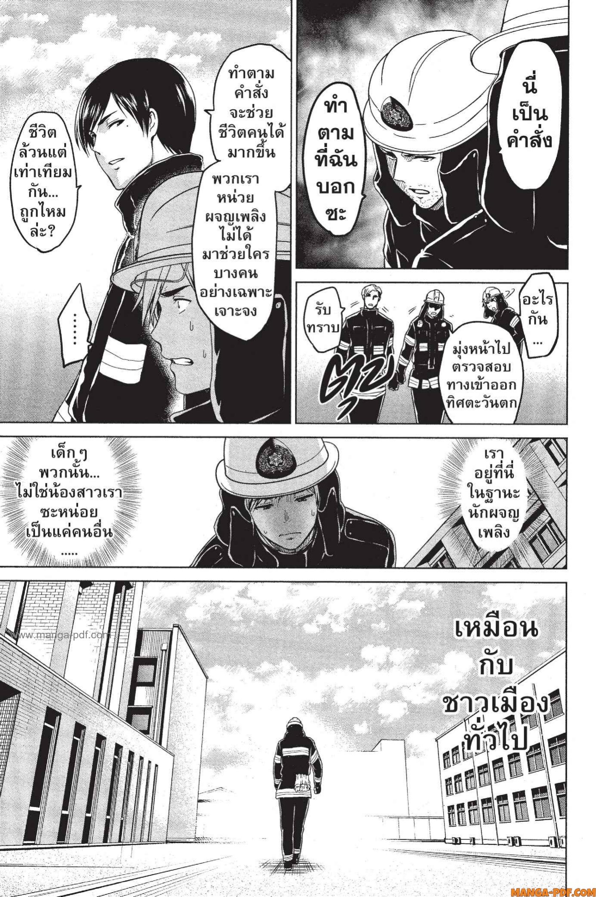 INFECTION 15 (20)