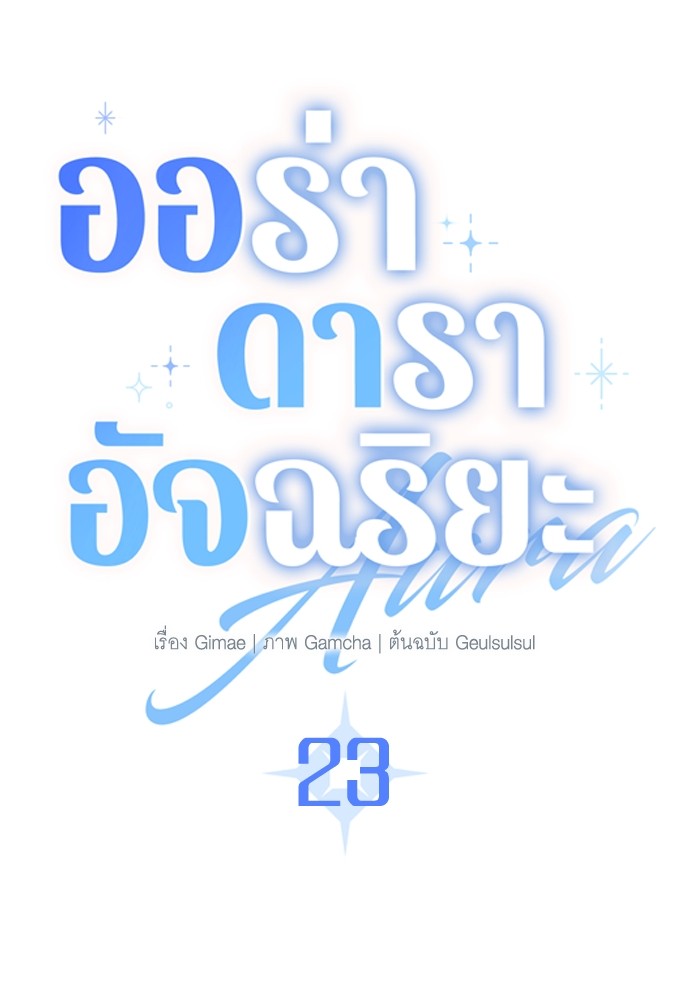 23 (69)