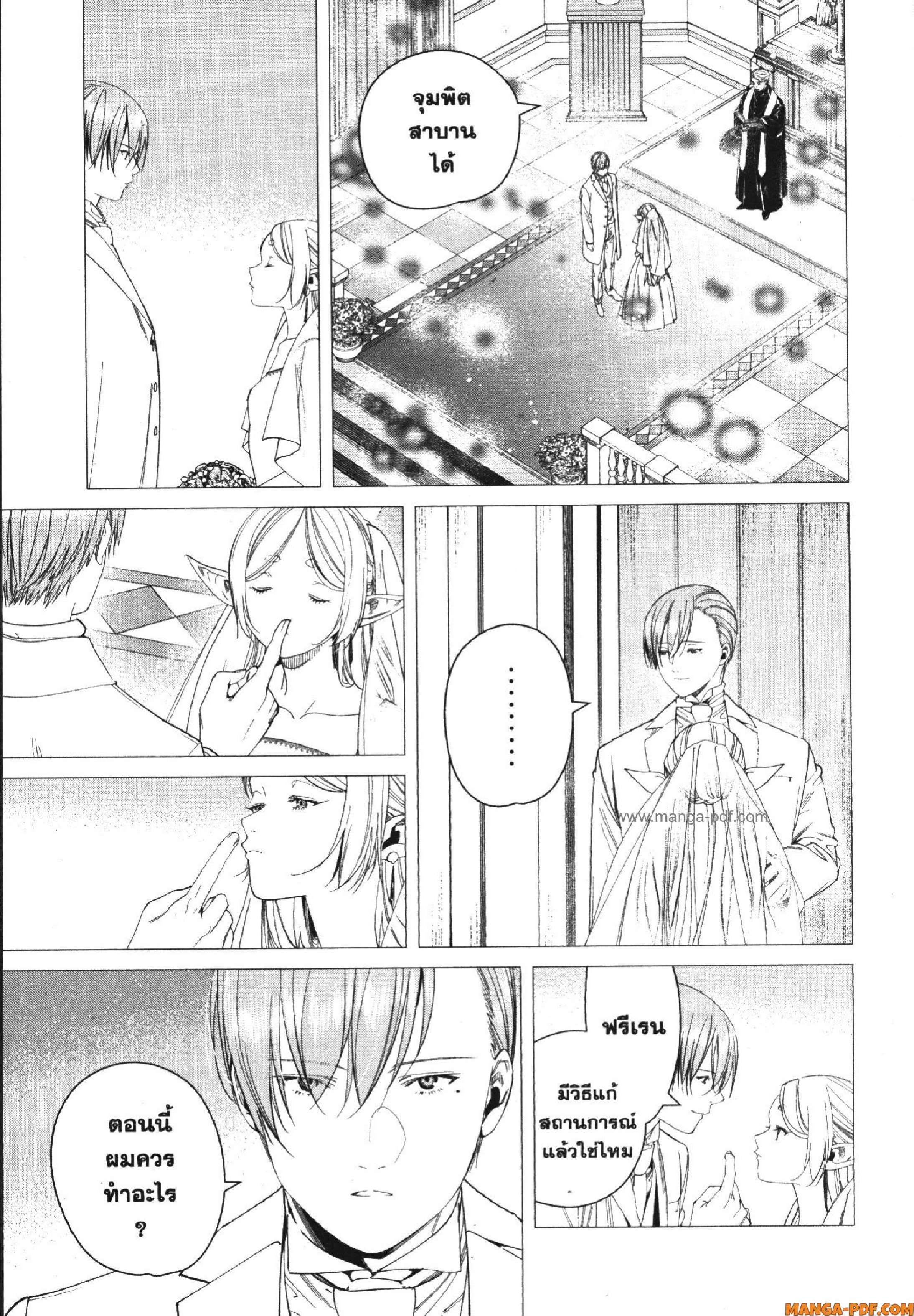 Sousou no Frieren 118 (7)