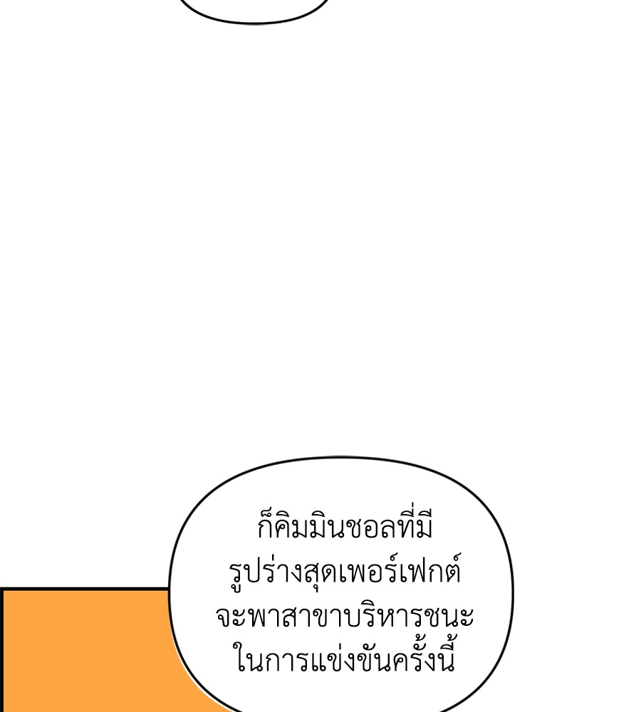 Childhood Friend Complex 21 (42)