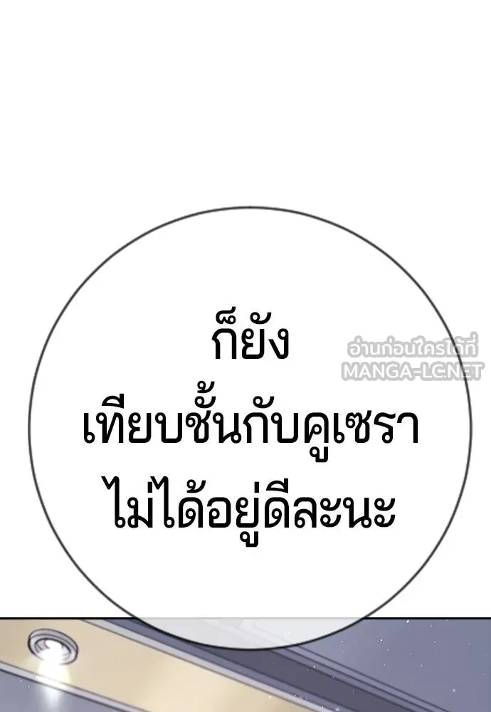 Gu Sera 11 153