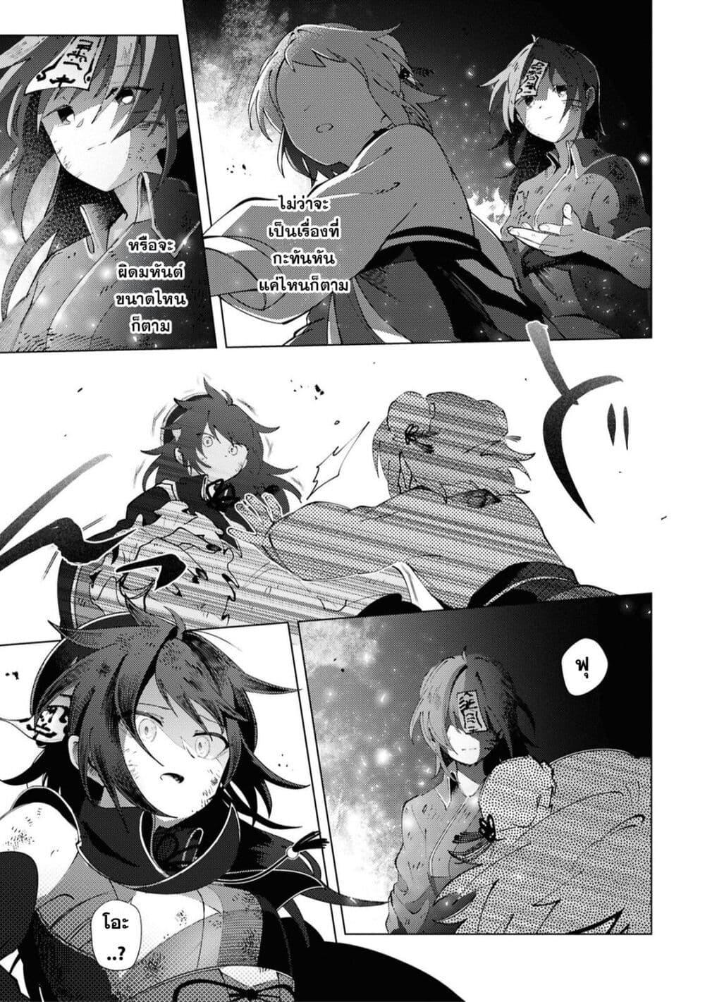 Kono Yo de Ichiban Suteki na Owarikata 13 21