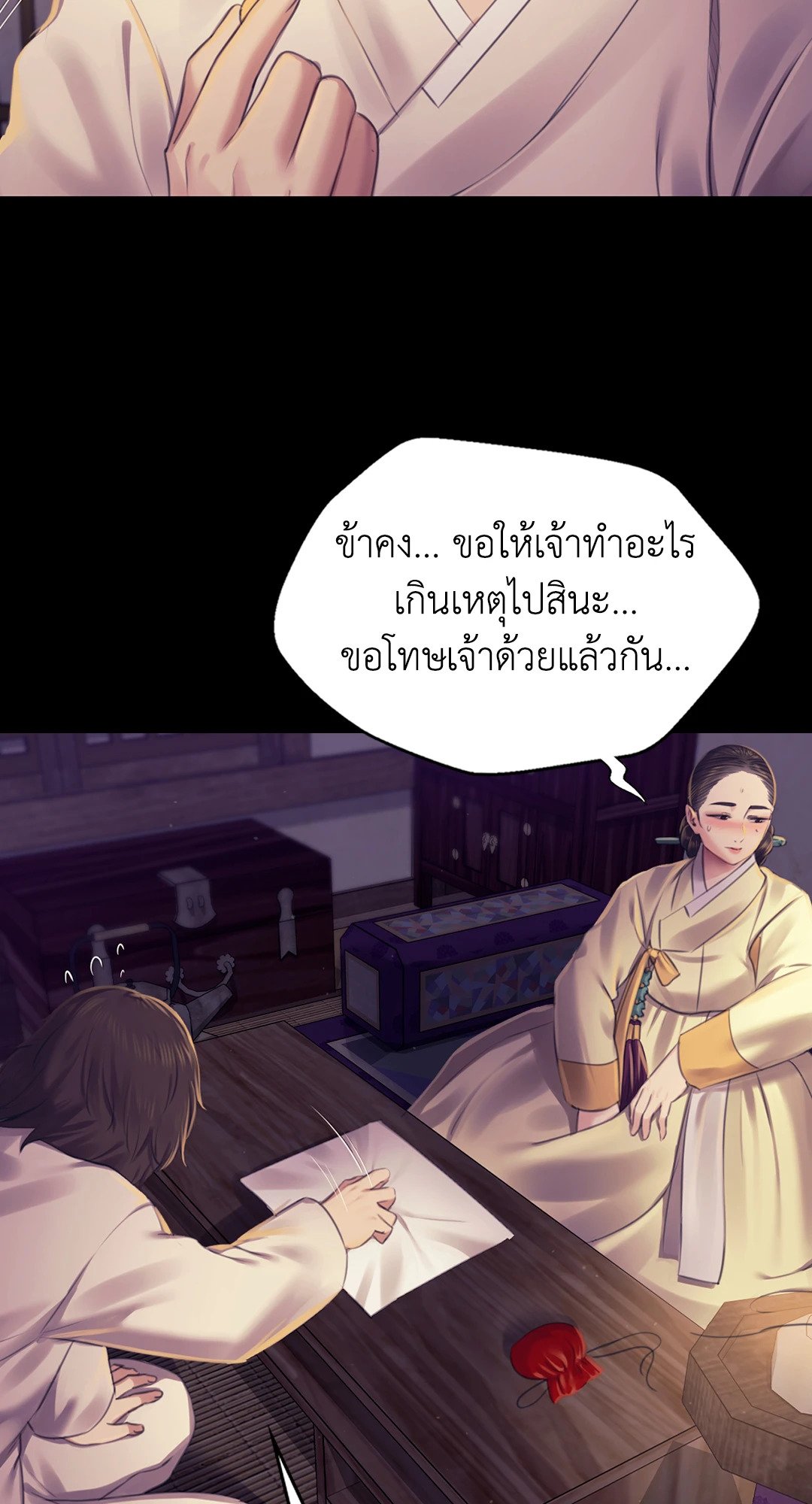 Madam (คุณนาย) 105 (32)