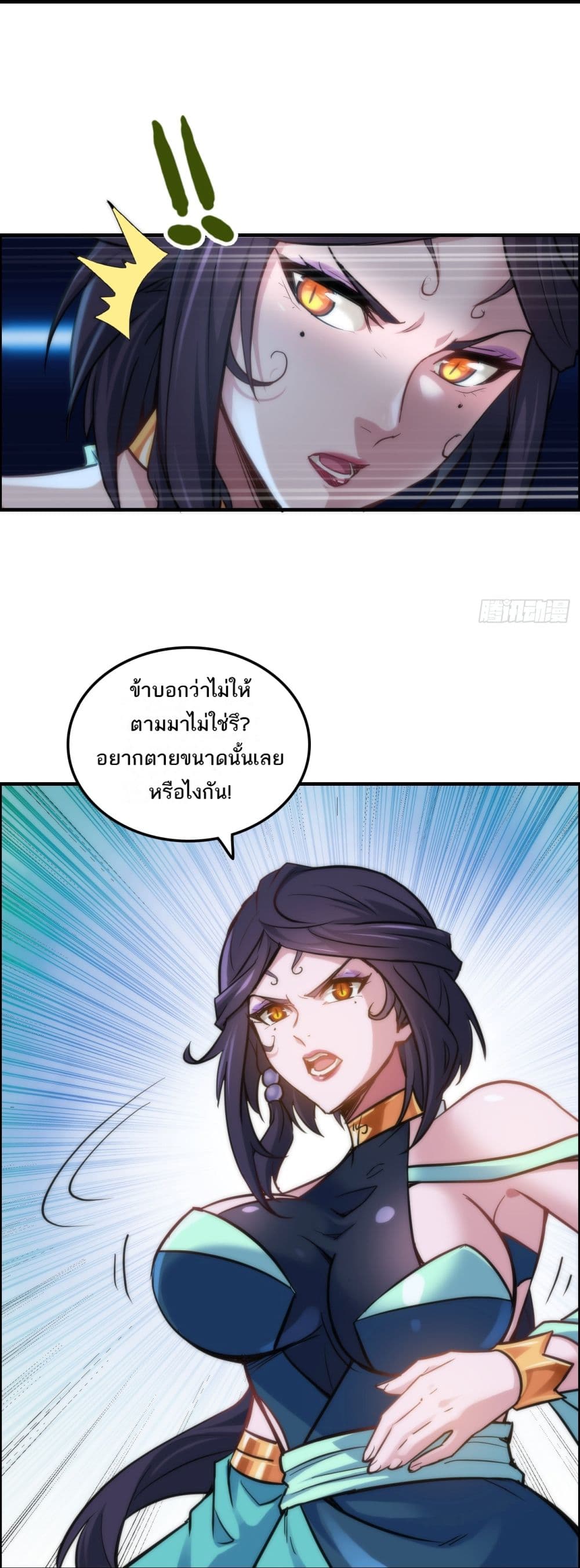 Immortal Cultivation is Just Like This 28 12
