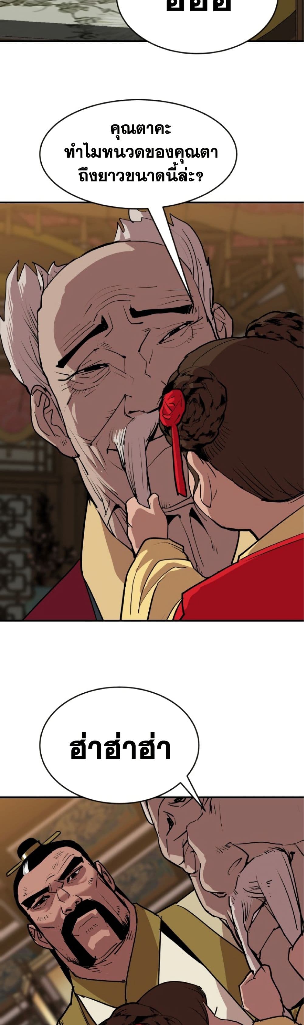 The Tales of Heaven and Earth 20 53
