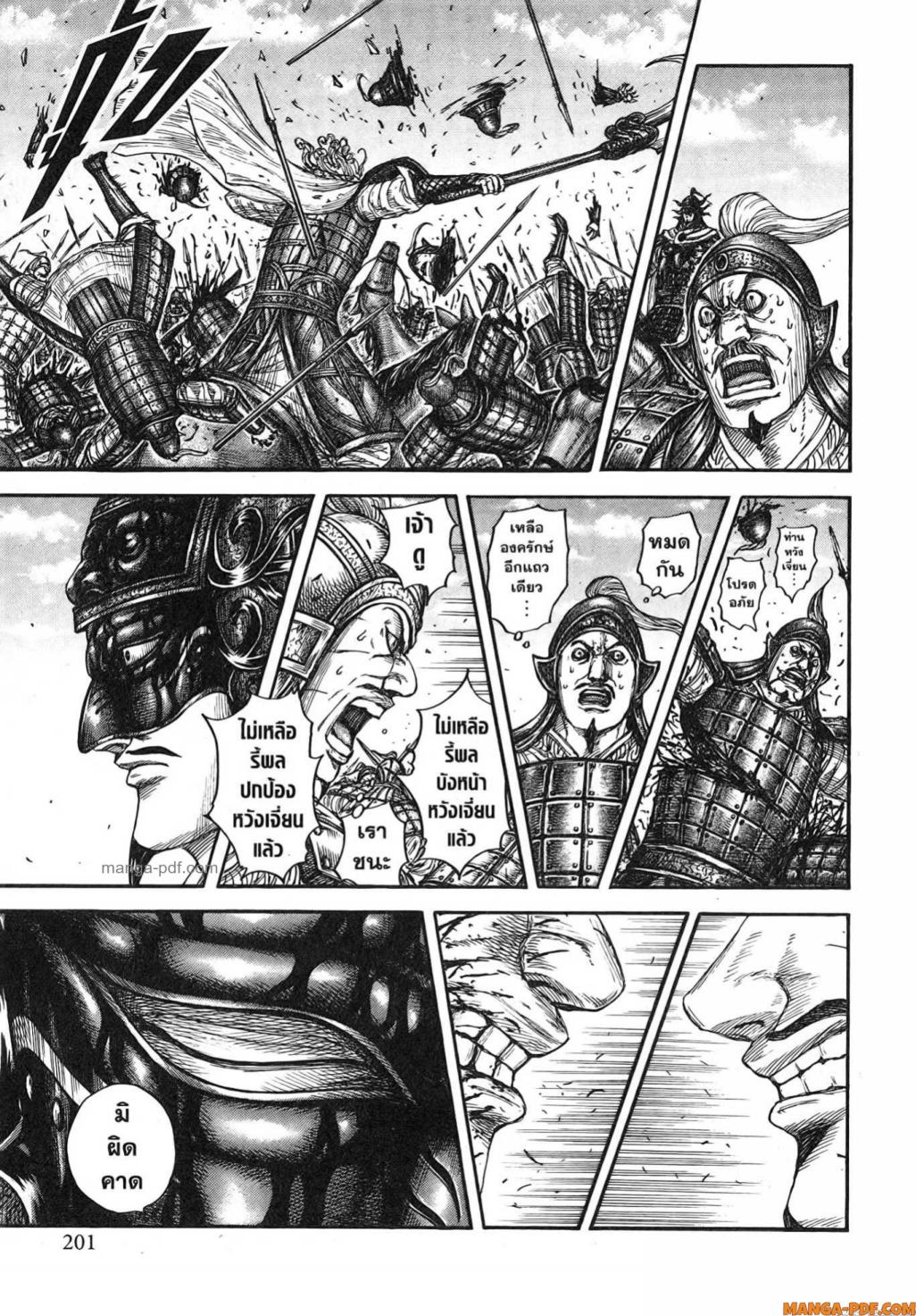 Kingdom 789 (17)