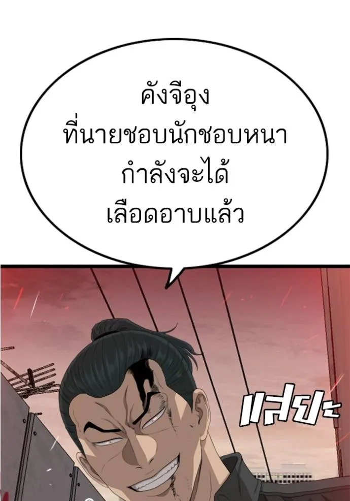 Bad Guy 234 005