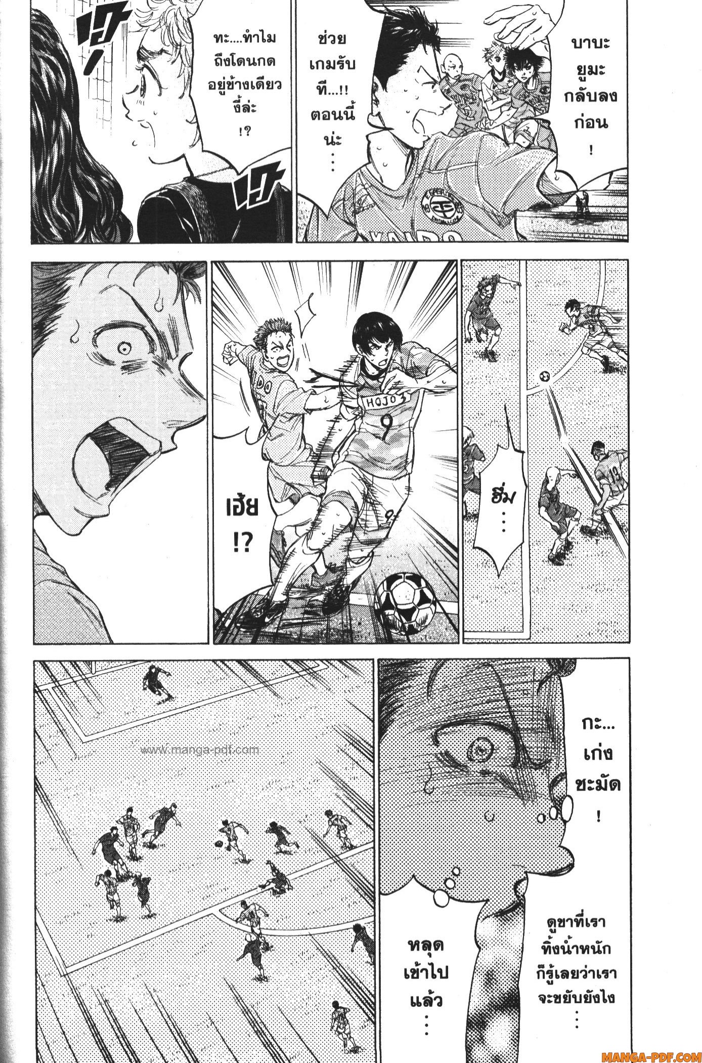 Ao Ashi แข้งเด็กหัวใจนักสู้ 154 (6)