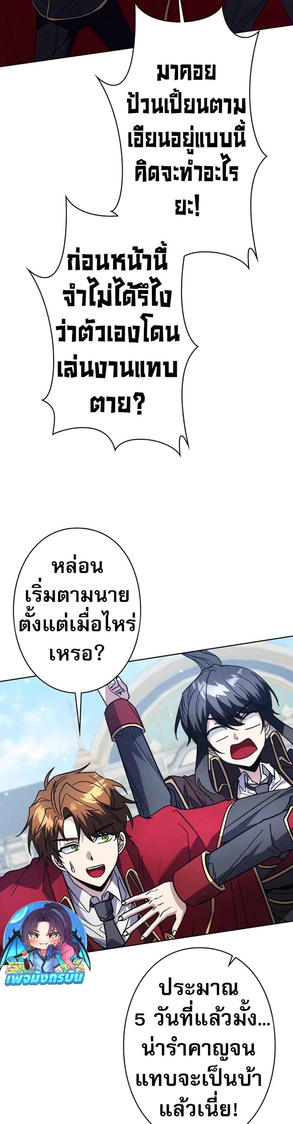 Love Letter From The Future 3 44