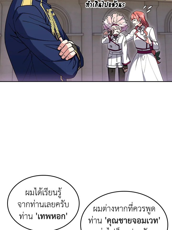 The Fallen House of Ardan 80 078