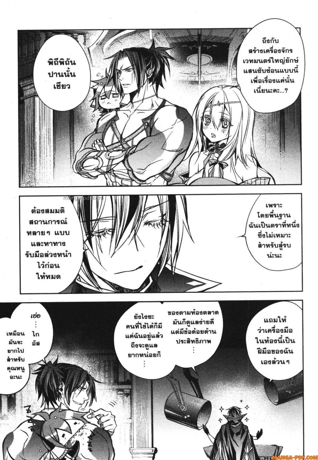 Senmetsumadou no Saikyou Kenja 17 (47)