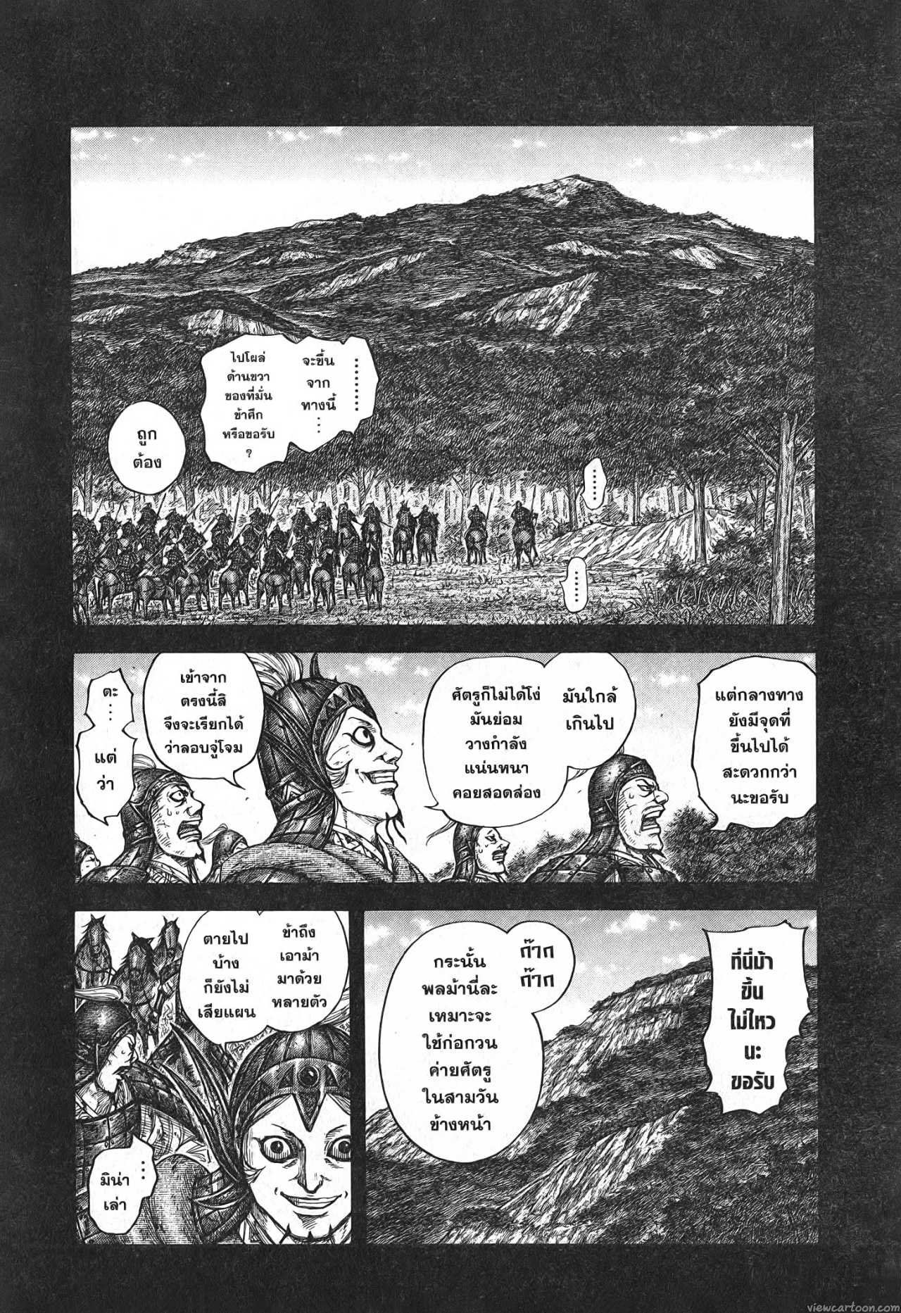 Kingdom 684 (3)