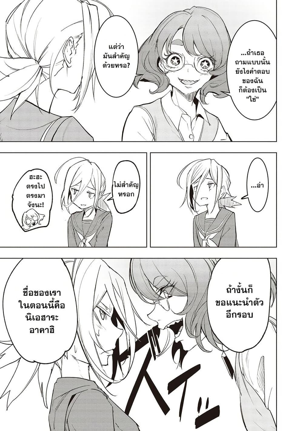 Futsuu to Bakemono 10 05