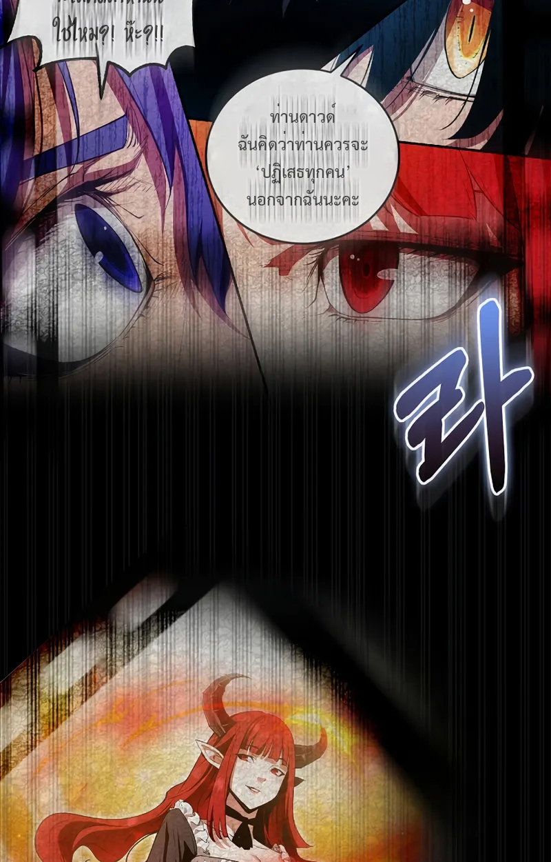 Fated to Be Loved by Villains 2 005