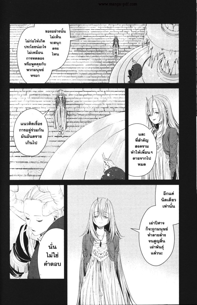Sousou no Frieren 103 (6)