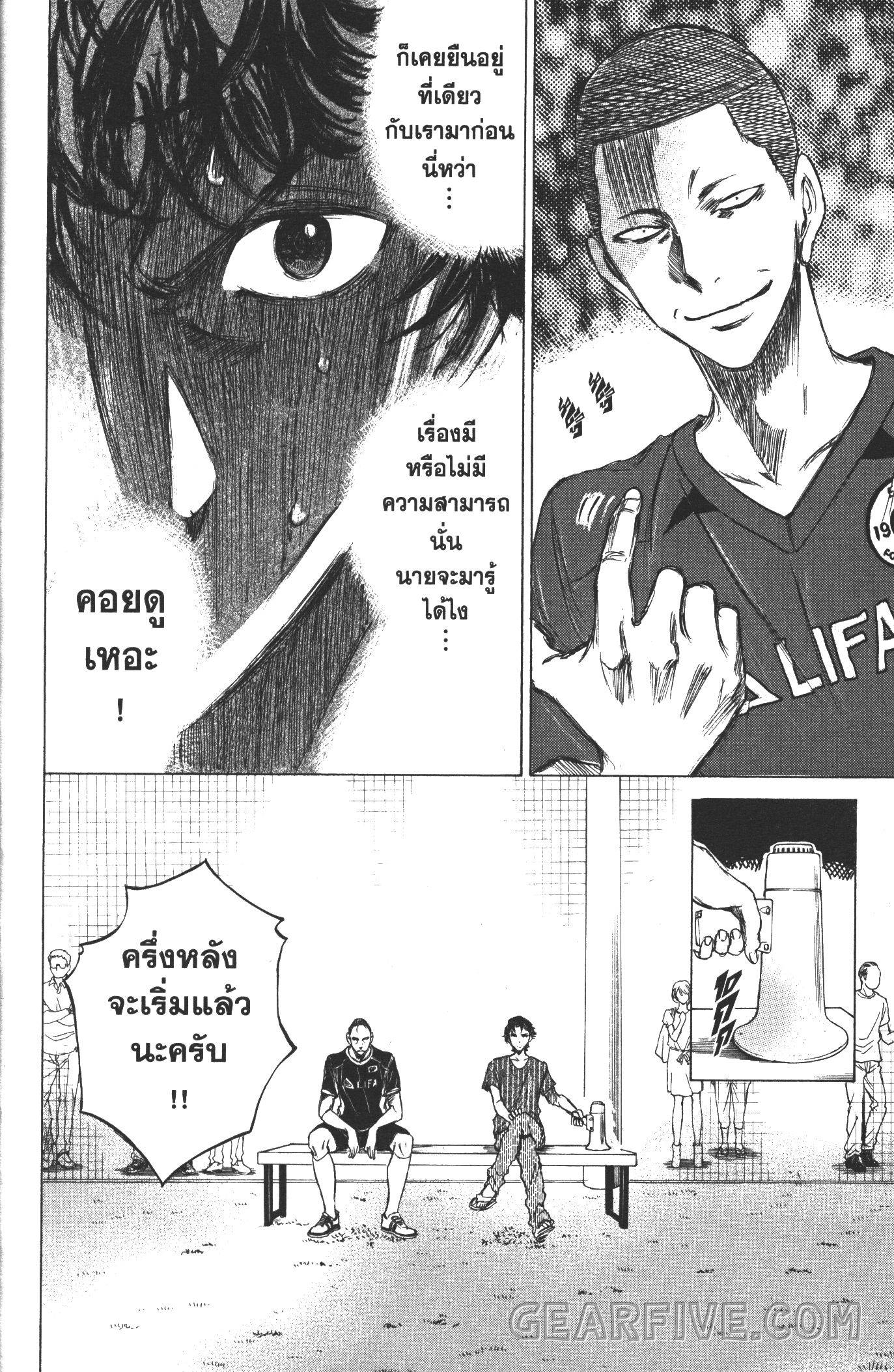 Ao Ashi แข้งเด็กหัวใจนักสู้ 11 (18)