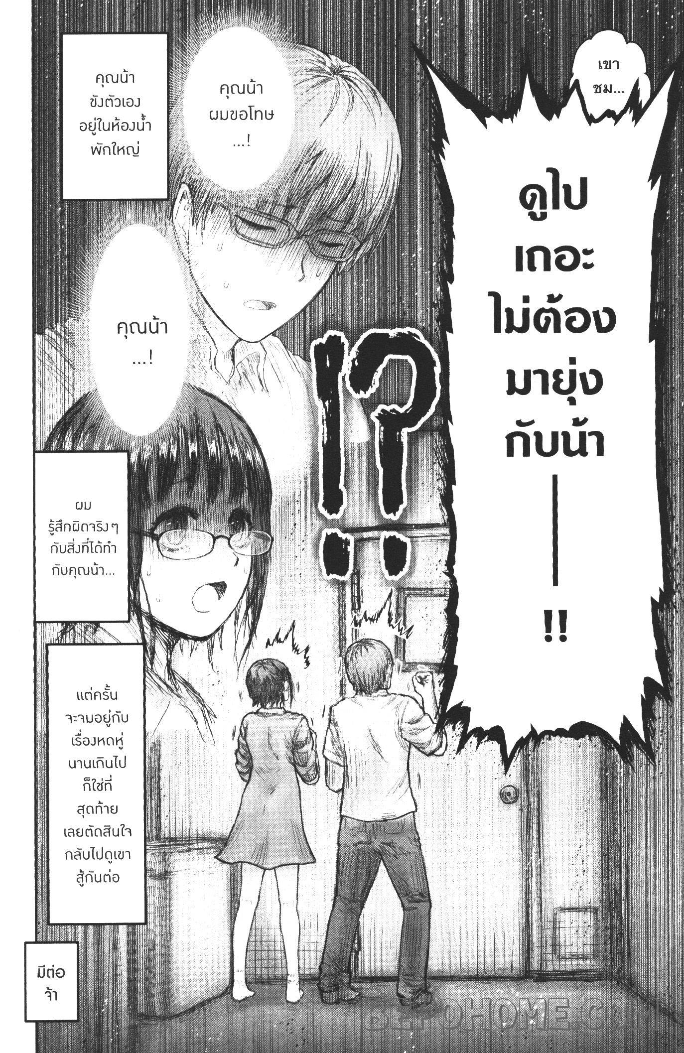 Isekai Ojisan 26 (30)