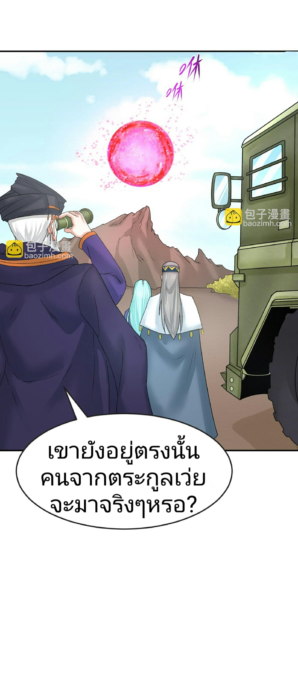 The age of ghost spirits 94 (10)