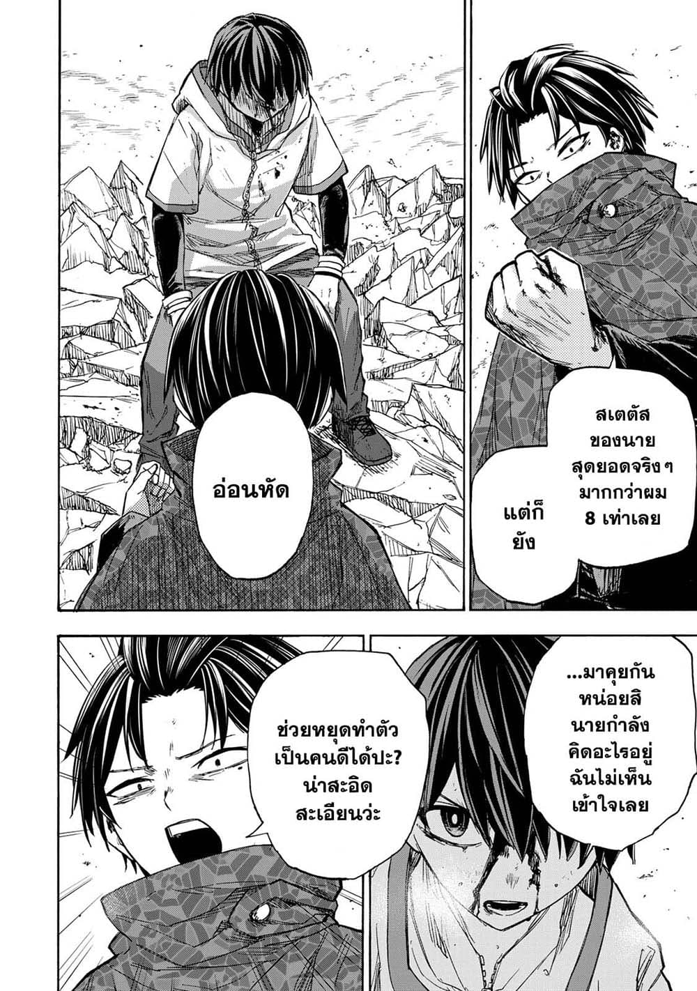 Saikyou de Saisoku no Mugen Level Up 33 14