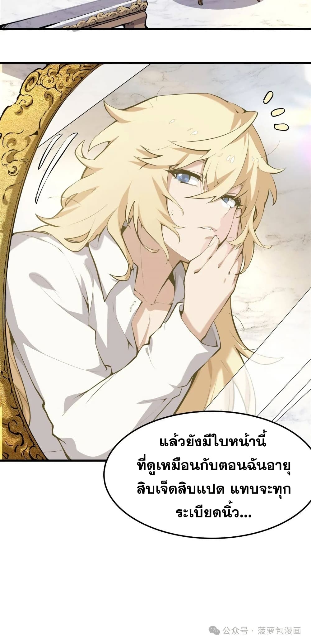 The Yellow haired Villain in Female Main Character's Novel wants Happiness 1 06