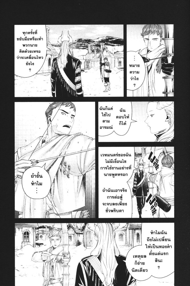 Sousou no Frieren 88 (7)