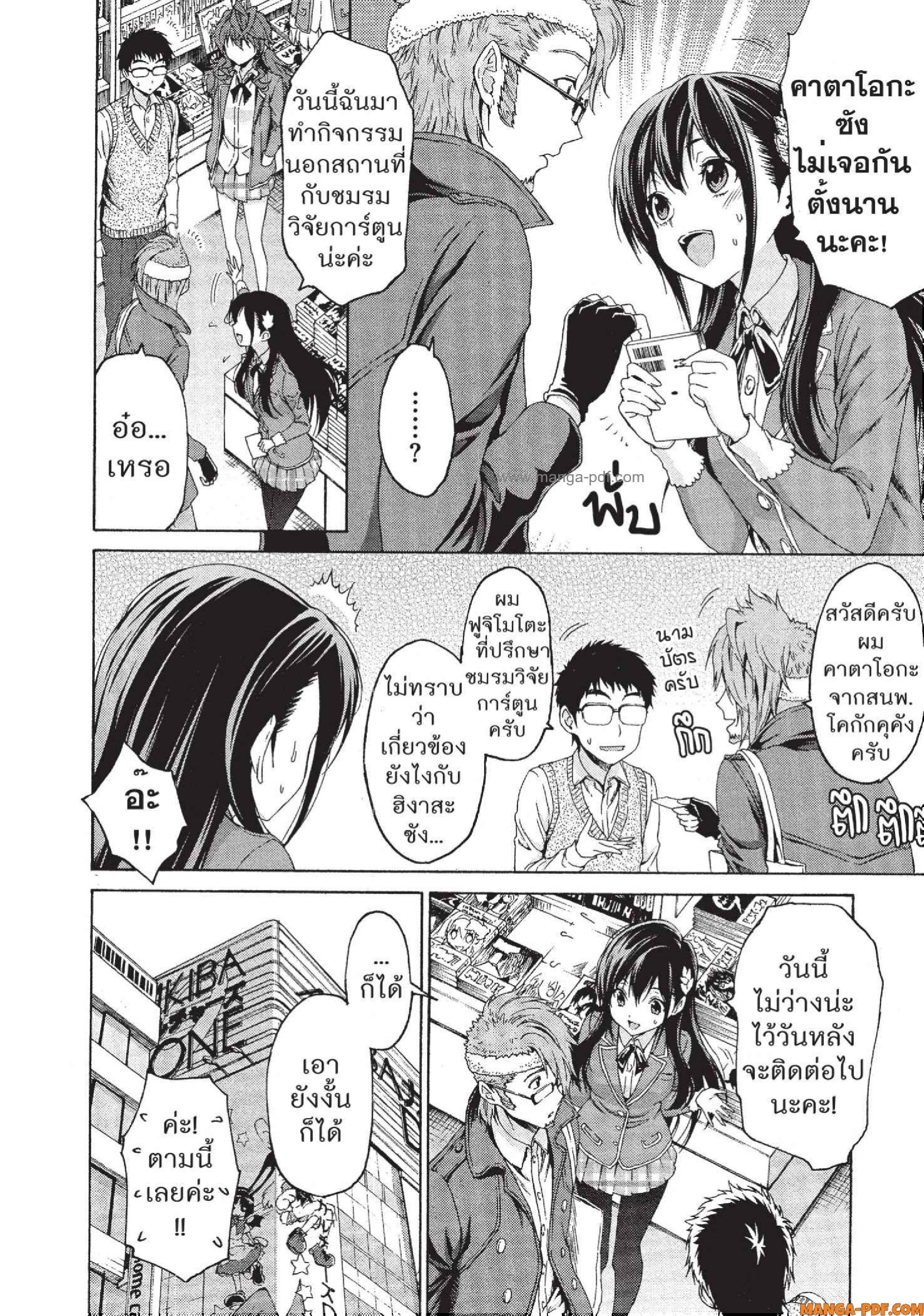 Man Ken 06 (2)