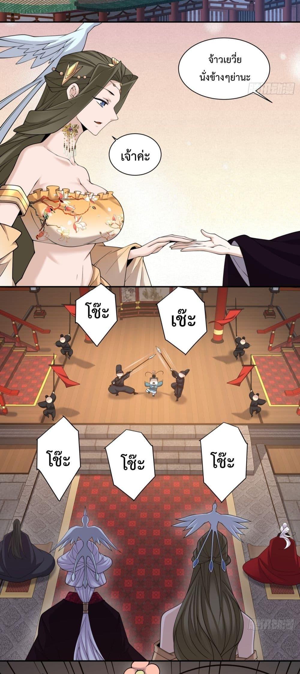 My Disciples Are All Villains 307 07