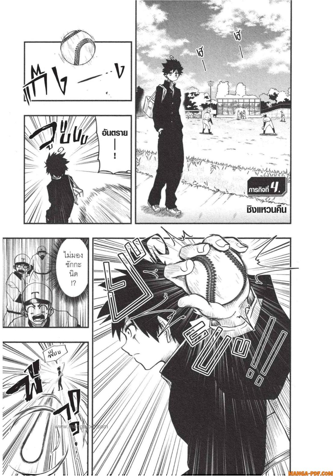 Yozakura san Chi no Daisakusen 4 (1)