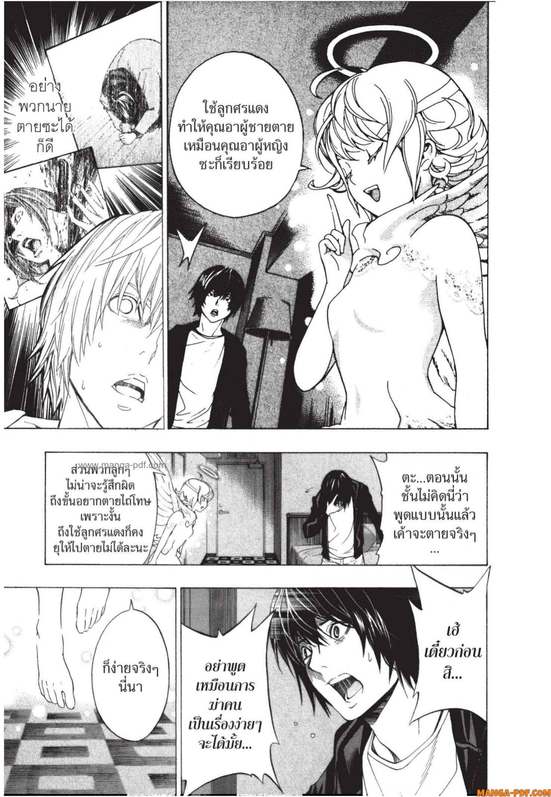 Platinum End 2 (20)