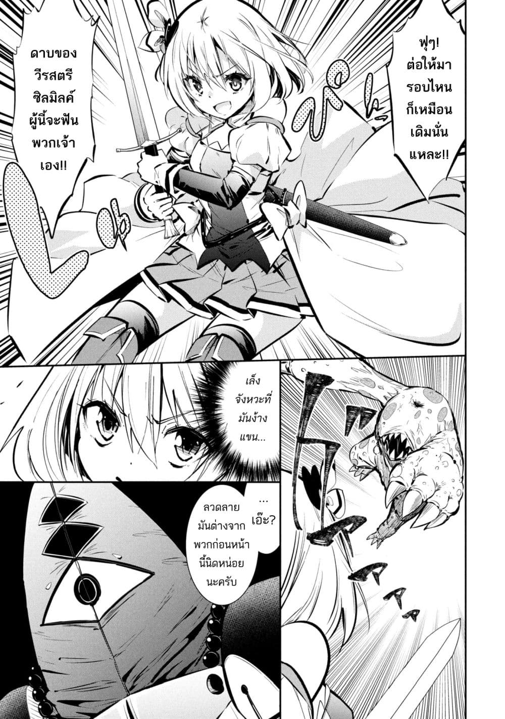 Mou Yamete Kaifuku Shinaide Kenja sama! 1 27