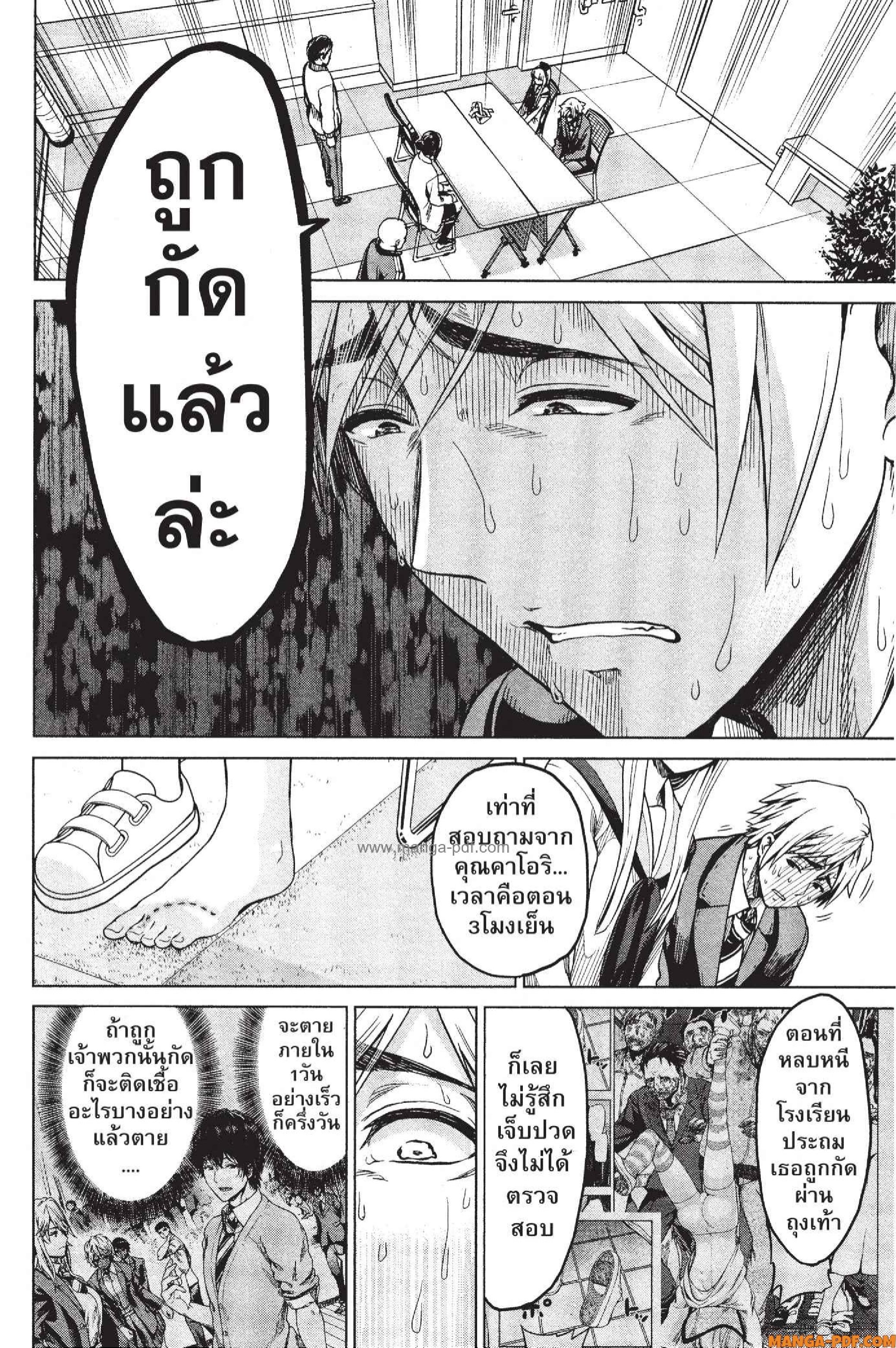 INFECTION 07 (16)