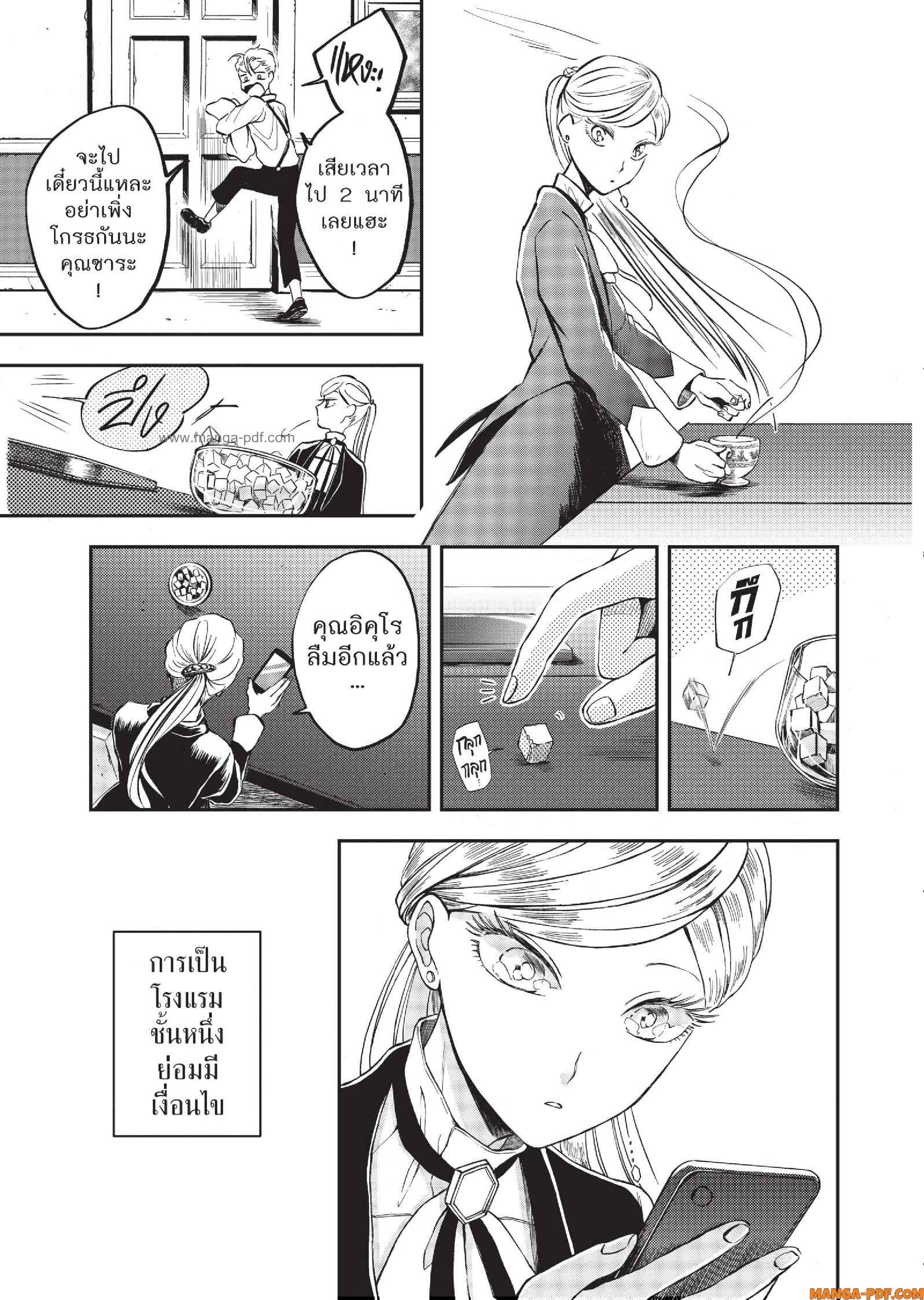 Hotel Inhuman 01 (67)