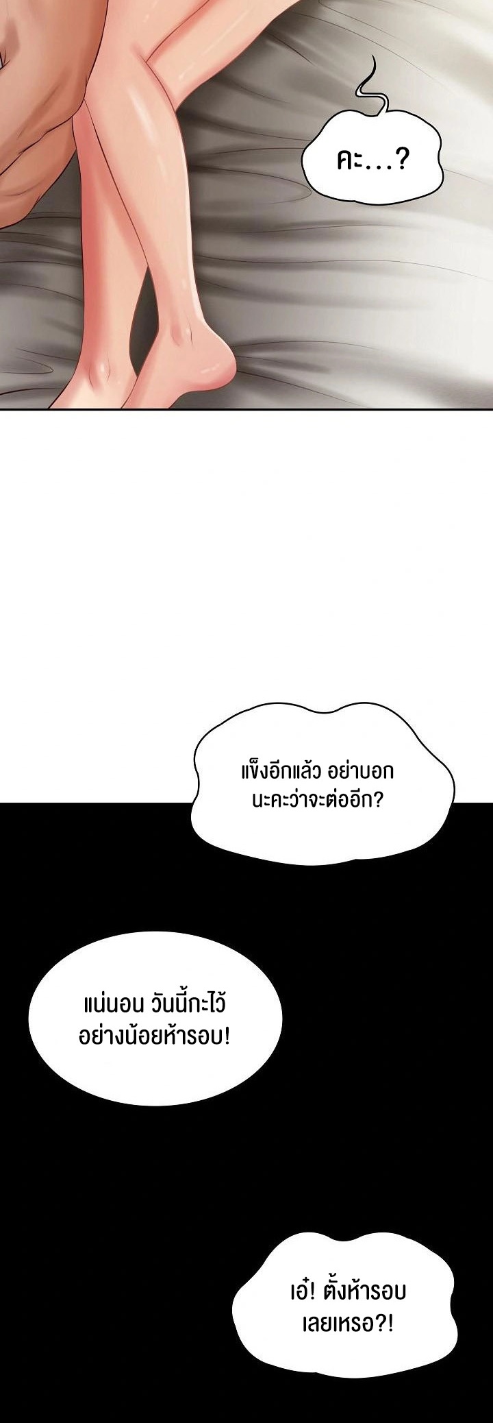 อ่านโดจิน เรื่อง The Billionaire's Monster Cock Son In Law 40 17